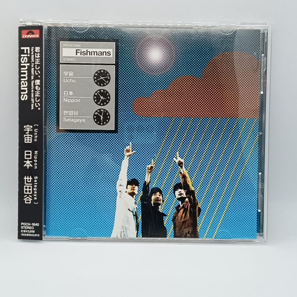 【CD】フィッシュマンズ / 宇宙 日本 世田谷 (POCH-1640) 帯付