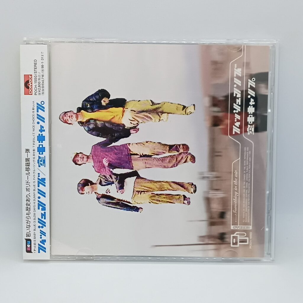 【CD】フィッシュマンズ / 空中キャンプ (POCH-1550) 帯付