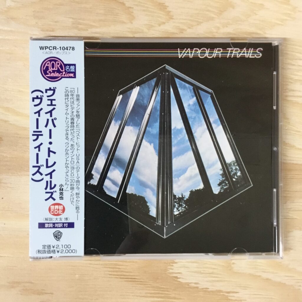 【本日のオススメ】  Vapour Trails / S.T. (1979)