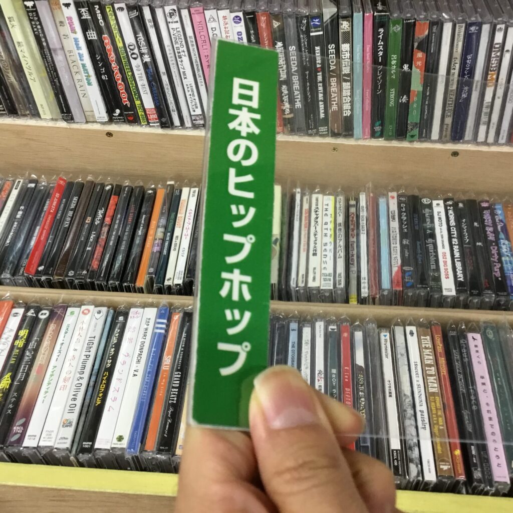 【コーナー紹介】 日本のヒップホップ